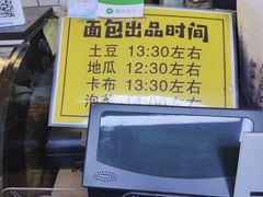 -韩国利尔面包(桂林路店)