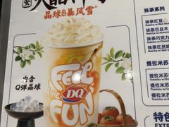 -DQ·蛋糕·冰淇淋(通州万达店)
