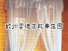 -普陀山雷迪森庄园