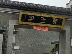 -涵家味土菜馆·徽州一绝臭鳜鱼(三河古镇店)
