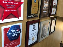 -蝶舍·MAISON PAPILLON