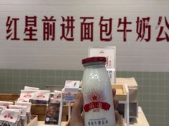 -红星前进面包牛奶公司(君太店)