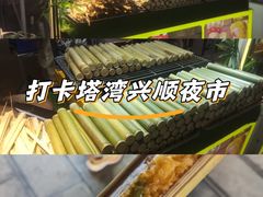 -塔湾兴顺国际观光夜市