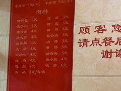 -松树干拌面店