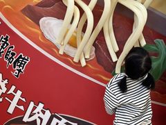 -康师傅味来馆