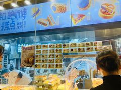 -鲍师傅糕点(国金街店)