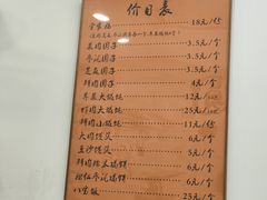 -高行汤团店(金高路店)