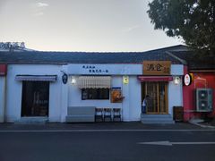 -云间粮仓