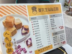 -姜先生仙仙豆糕(浦江万达店)