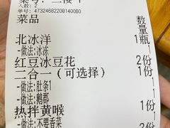 -人和水上飘(第一家店)
