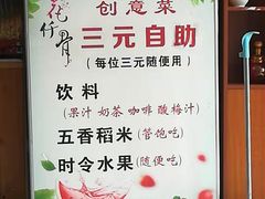 -花仟骨特色美食(围场店)