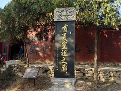 -涂山风景区