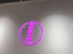-果呀呀(国金街店)