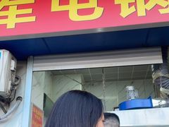 -军屯锅魁(城市花园店)
