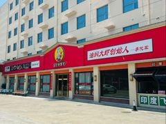 -五七小李子油焖大虾(总店)