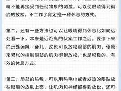 -天津大学爱尔眼科医院(天津院区)