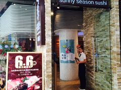 -晴季寿司(红旗街万达店)