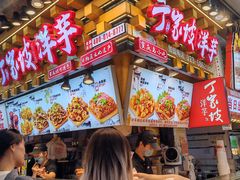 -周小亮丁家坡洋芋(全国总店)