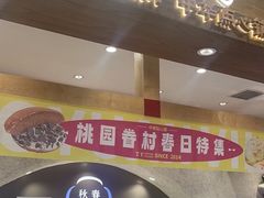-陶源劵村(苏宁广场店)