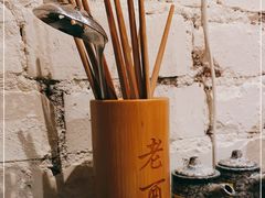 -老酉火锅(阳明古镇店)