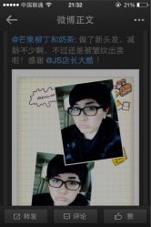 iphone_upload_pic-构想时尚发型会所