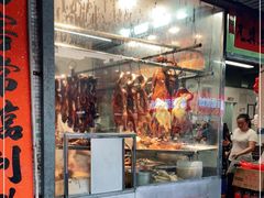 门面-下村新强记烧鹅店