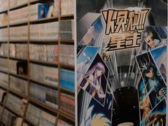-Oasis日式漫画喫茶(高岛屋百货店)