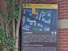 -土山湾博物馆