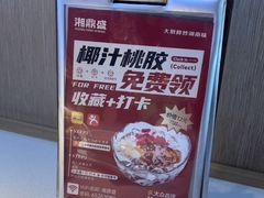 -湘鼎盛·大厨鲜炒湖南味(高新银泰店)