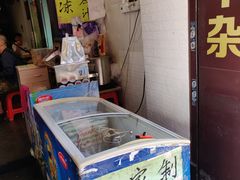 -细妹五香牛杂(步行街店)