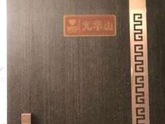 -徽湘客(草桥店)
