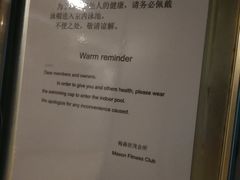 -梅森休闲健身(滨江店)