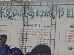 -粤晖园