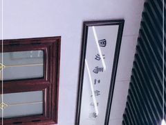 -回坊马二饺子馆