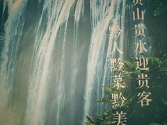 -贵州大厦贵州厅(樱花园西街店)