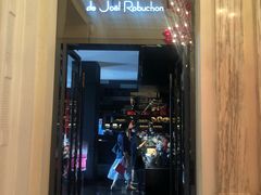 -Salon de The de Joel Robuchon(外滩18号店)