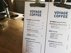 菜单-VOYAGE COFFEE(北锣鼓巷店)