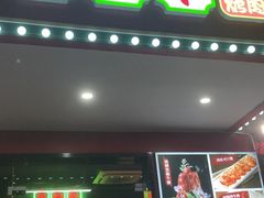 门面-正宗齐齐哈尔烤肉·齐牛哥鲜切炭火烤肉(杭州总店)