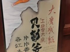 -贝勒爷·酥不腻烤鸭