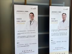 -名流健康体检中心·上海名宾门诊部