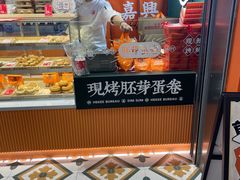 -喜計局·饼行(南湖万达广场店)