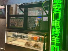 -护国寺小吃(地安门店)