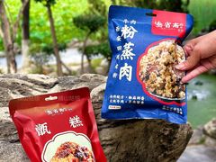 -叁省斋粉蒸肉甑糕·清真(回民街店)