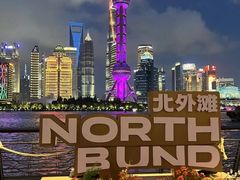 -北外滩滨江绿地