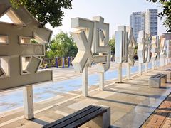 -金鸡岭桥头公园