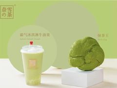 -奈雪的茶(石家庄万象城店)
