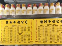 -澳洲牛奶公司(佐敦店)