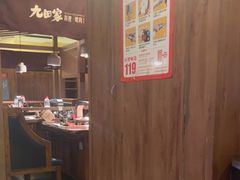 -九田家黑牛烤肉料理(新辰里亚运村店)