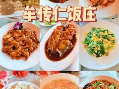 -牟传仁饭庄(星海店)
