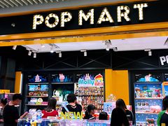 -泡泡玛特POPMART(天环购物中心店)